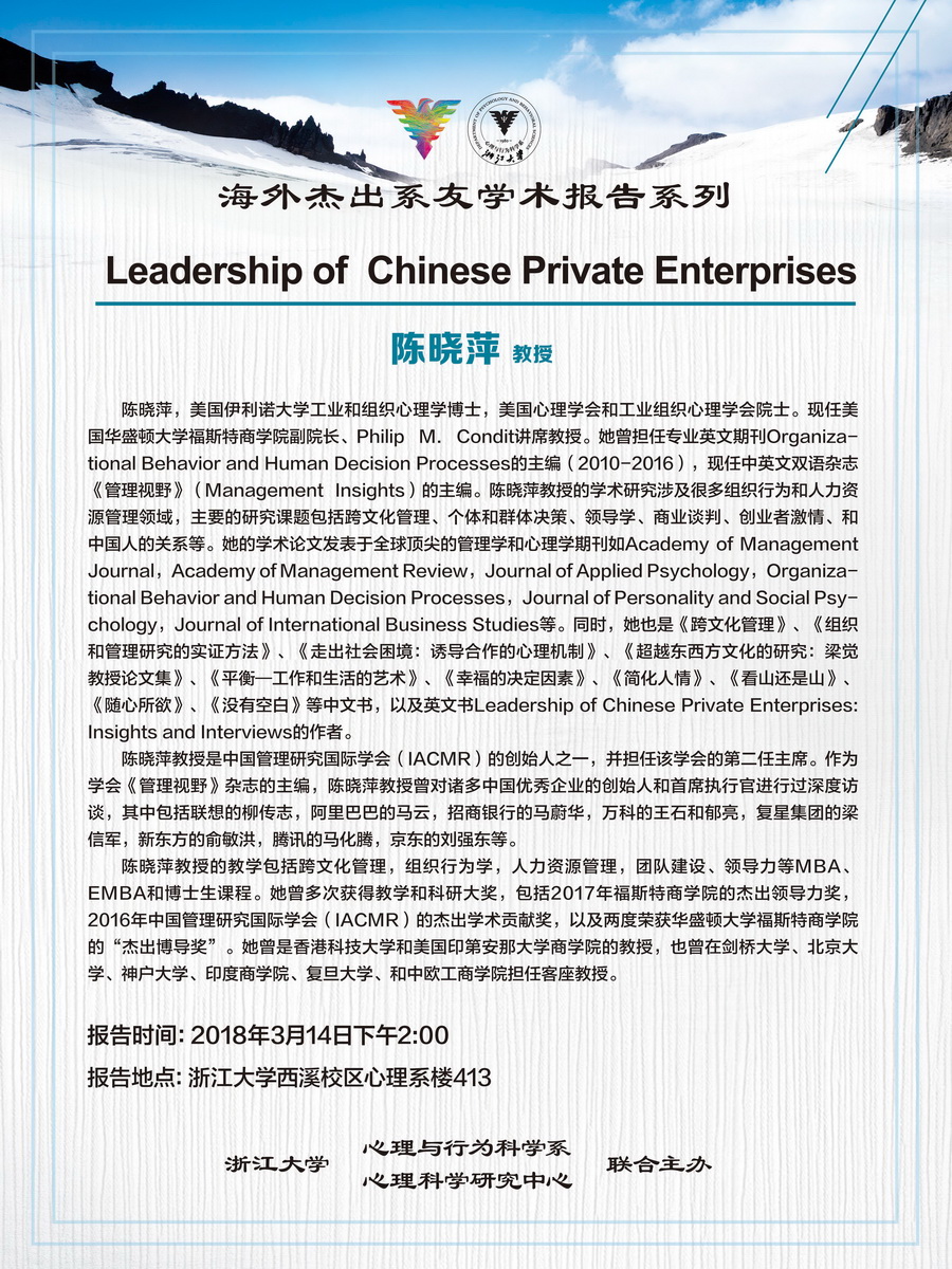 【小】0309海外杰出系友学术报告系列.jpg