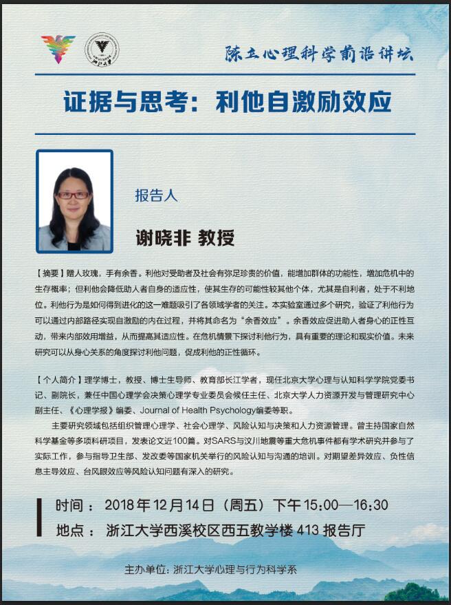 谢晓非.jpg
